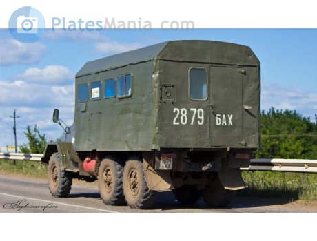 2879 БАХ, ZIL 131