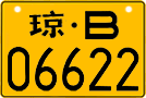 License plate of China, Motorcycles