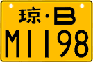 License plate of China, Motorcycles