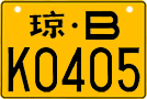 License plate of China, Motorcycles