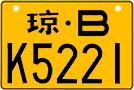License plate of China, Motorcycles