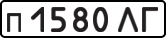 License plate USSR, Private-owned cars (1977)