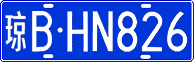 License plate of China, Cars