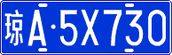 License plate of China, Cars