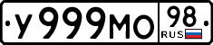 License plate Russia, Cars