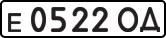 License plate USSR, Private-owned cars (1977)