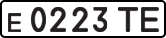 License plate USSR, Private-owned cars (1977)