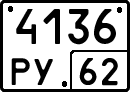 License plate Russia, Special vehicles