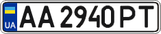 License plate Ukraine, Regular plates (2004)