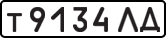 License plate USSR, Private-owned cars (1977)