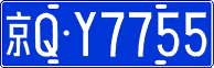 License plate of China, Cars