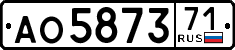 License plate Russia, Trailers