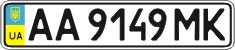 License plate Ukraine, Regular plates (2004)