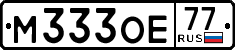 License plate Russia, Cars