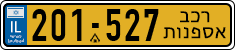 License plate of Israel, Regular plates