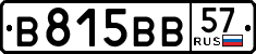 License plate Russia, Cars