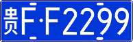 License plate of China, Cars