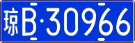 License plate of China, Cars