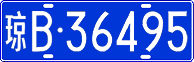 License plate of China, Cars