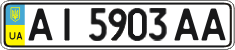 License plate Ukraine, Regular plates (2004)