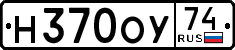 License plate Russia, Cars