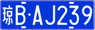 License plate of China, Cars