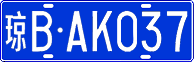 License plate of China, Cars