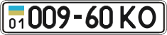 License plate Ukraine, Cars and trucks (1995)