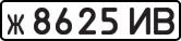 License plate USSR, Private-owned cars (1977)