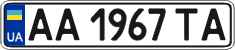 License plate Ukraine, Regular plates (2004)