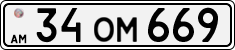 License plate of Armenia, Private owners