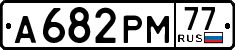 License plate Russia, Cars
