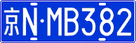京N·MB382