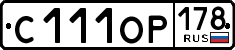 License plate Russia, Cars