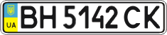 License plate Ukraine, Regular plates (2004)