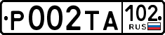 License plate Russia, Cars