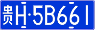 License plate of China, Cars