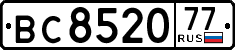 License plate Russia, Trailers
