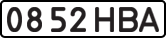 License plate USSR, State-owned cars (1977)