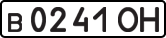 License plate USSR, Private-owned cars (1977)