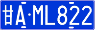License plate of China, Cars