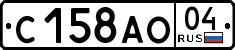 License plate Russia, Cars