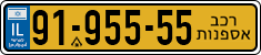 License plate of Israel, Regular plates