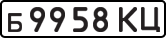 License plate USSR, Private-owned cars (1977)