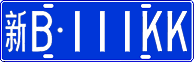 License plate of China, Cars