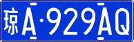 License plate of China, Cars