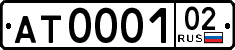 License plate Russia, Trailers
