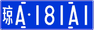 License plate of China, Cars
