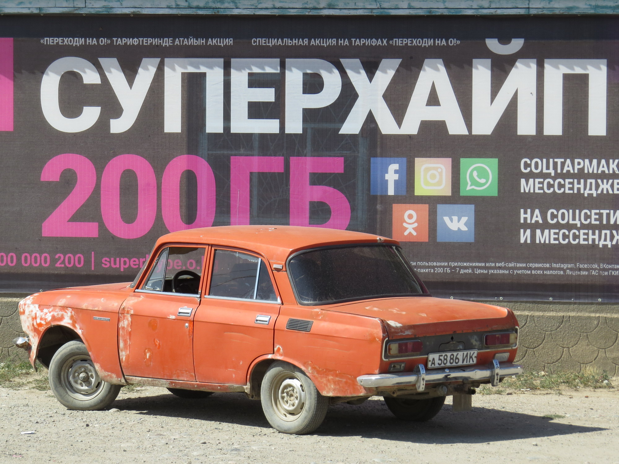 а 5886 ИК, Moskvich (AZLK) 2138/2140 2138/2140, 1976–1988
