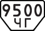 License plate USSR, Special vehicles (1977)